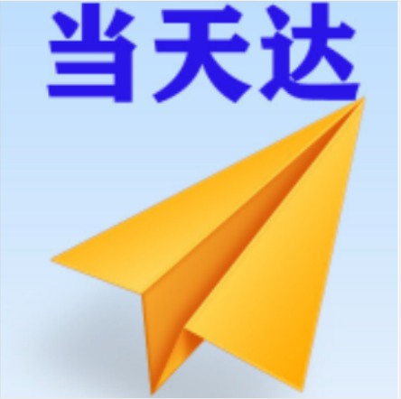 水磨沟空运大连